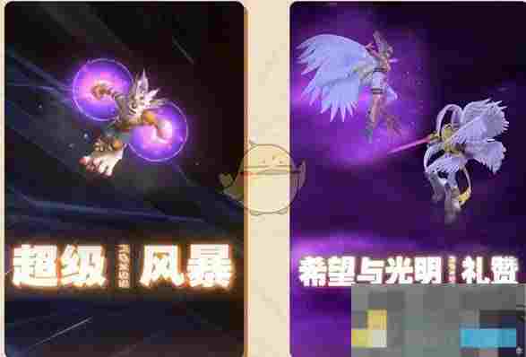 《数码宝贝：源码》联合奥义玩法介绍