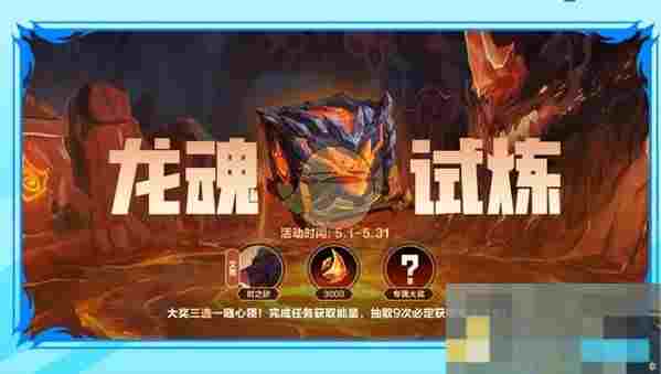 《英雄联盟手游》51盟友节福利活动汇总