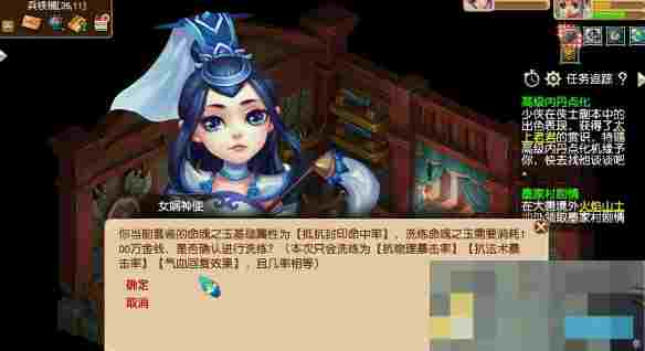 《梦幻西游》命魂之玉属性效果介绍
