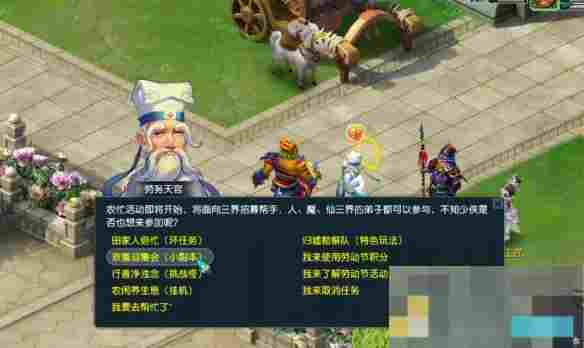 《梦幻西游》劳动节欢喜迎集会副本攻略