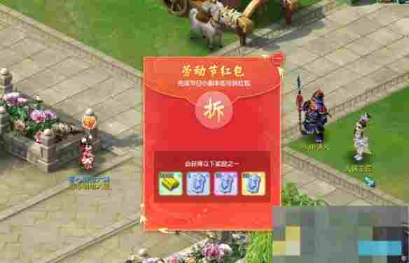 《梦幻西游》劳动节欢喜迎集会副本攻略