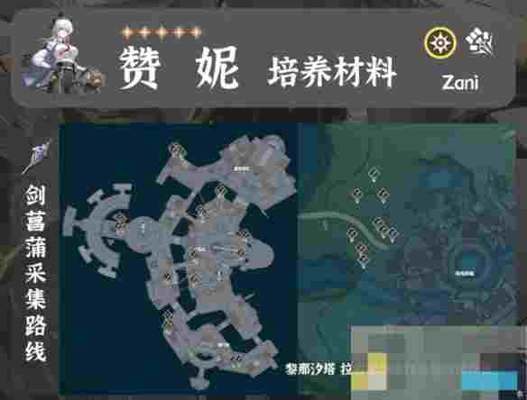 《鸣潮》赞妮突破材料一览
