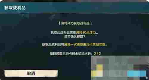 《荒野起源》阅历获取途径