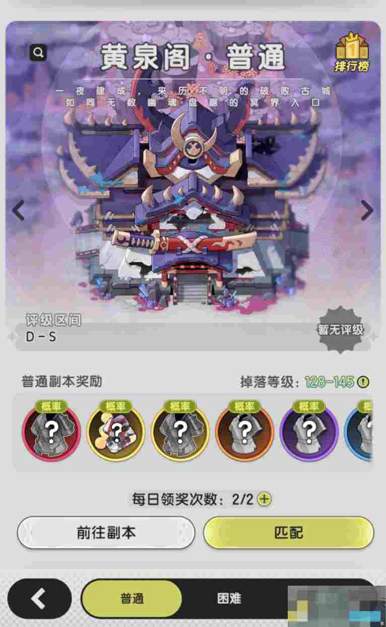 《杖剑传说》副本系统介绍