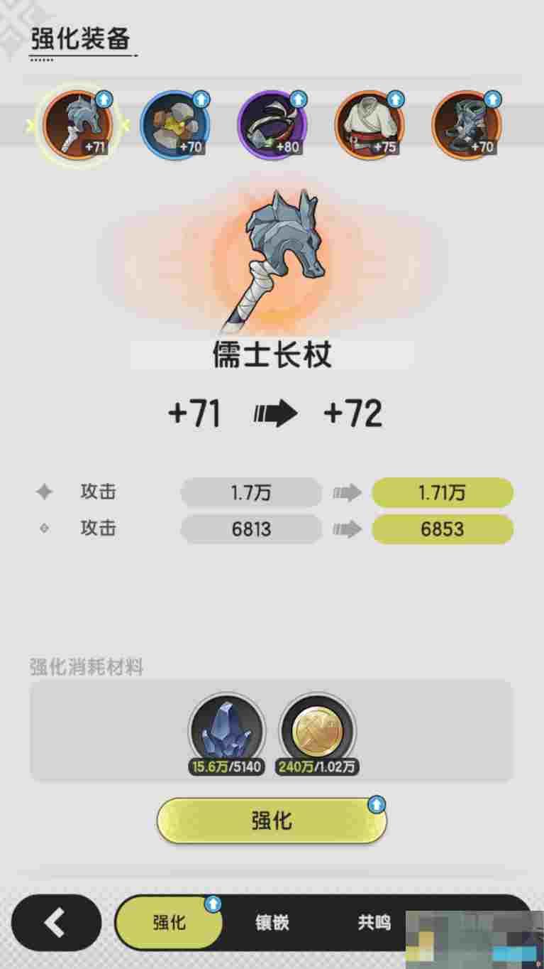 《杖剑传说》装备系统介绍