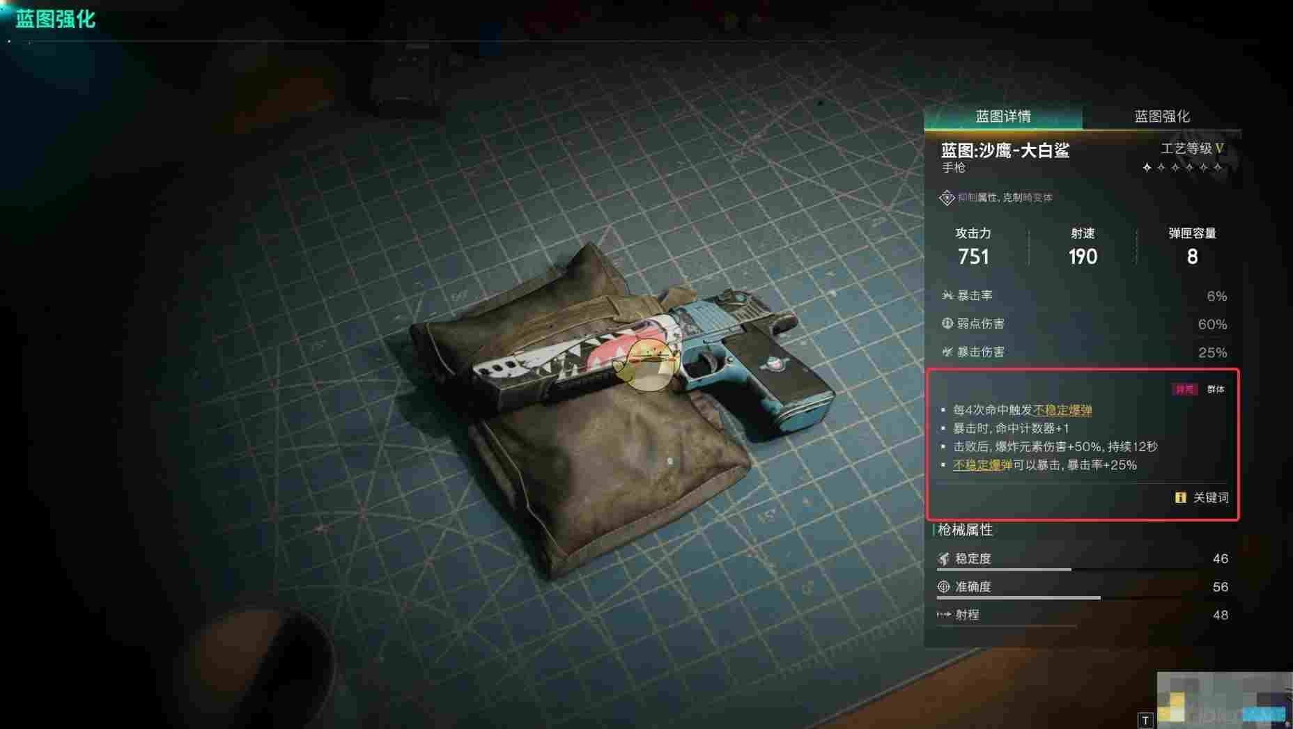 《七日世界》武器特效一览