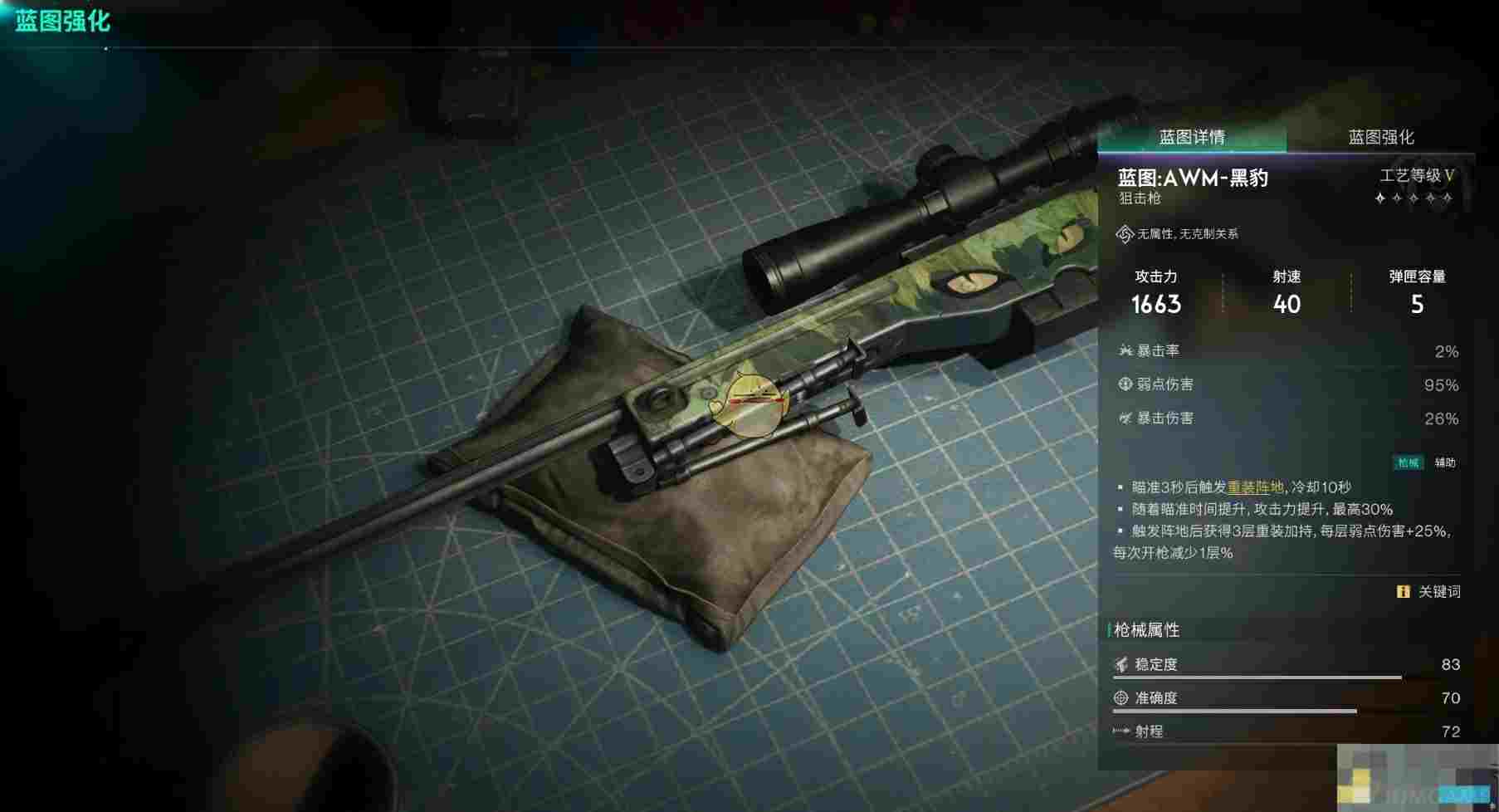《七日世界》武器特效一览