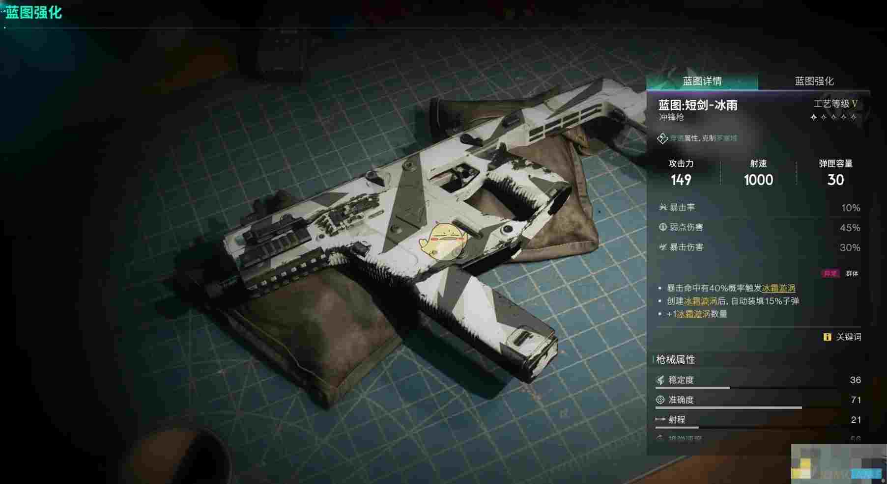 《七日世界》武器特效一览