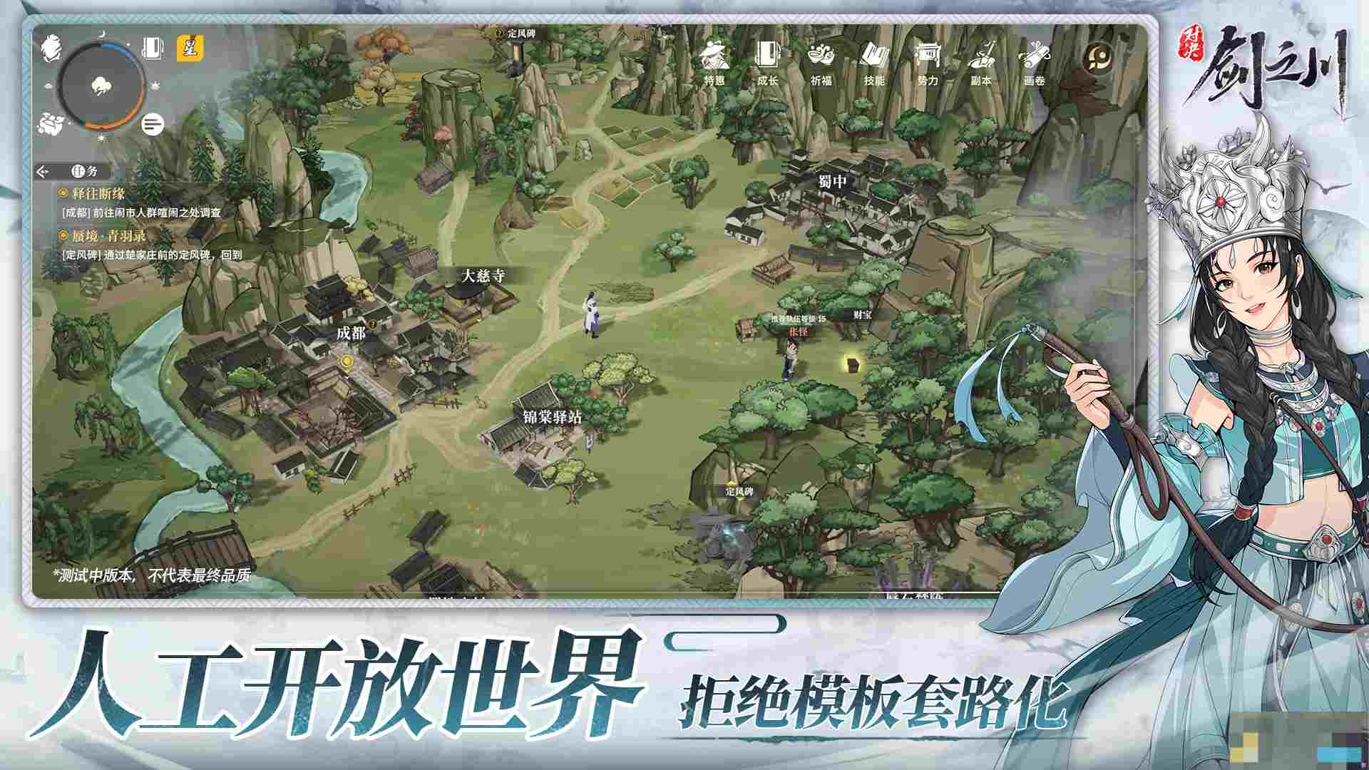 《对决！剑之川》PVE角色推荐