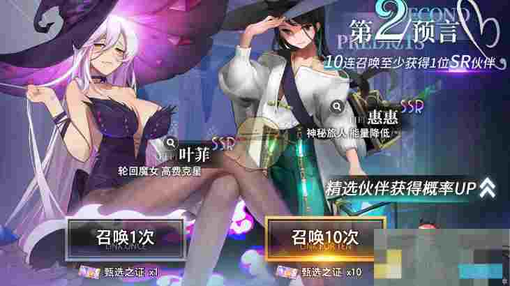 《梦的第七章》ssr角色强度排行
