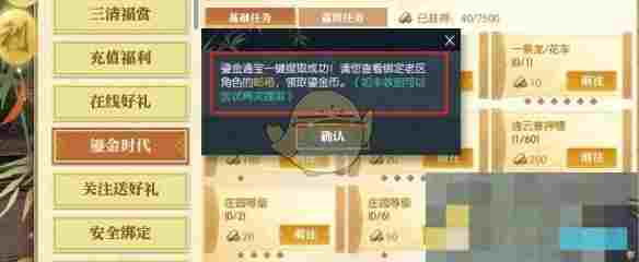 《逆水寒》黄金服鎏金币获取方法