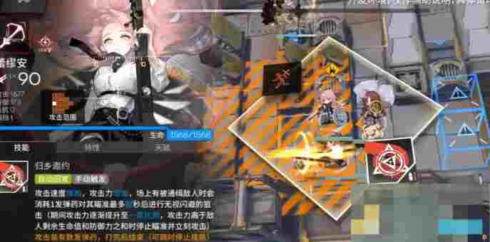 《明日方舟》蕾缪安技能介绍