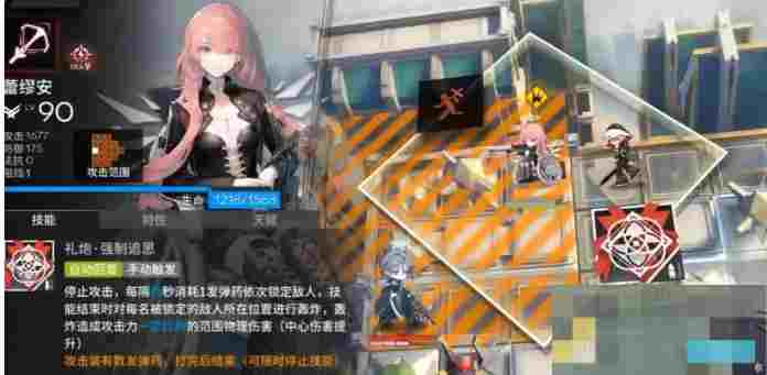 《明日方舟》蕾缪安技能介绍