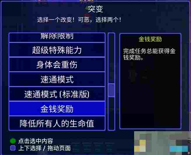 《迷城陆区》推荐好用的突变以及突变NPC位置