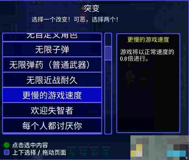 《迷城陆区》推荐好用的突变以及突变NPC位置
