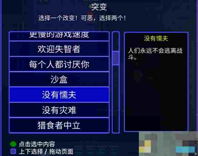 《迷城陆区》推荐好用的突变以及突变NPC位置