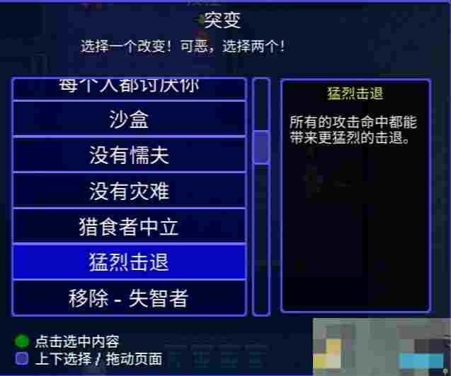 《迷城陆区》推荐好用的突变以及突变NPC位置