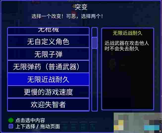 《迷城陆区》推荐好用的突变以及突变NPC位置