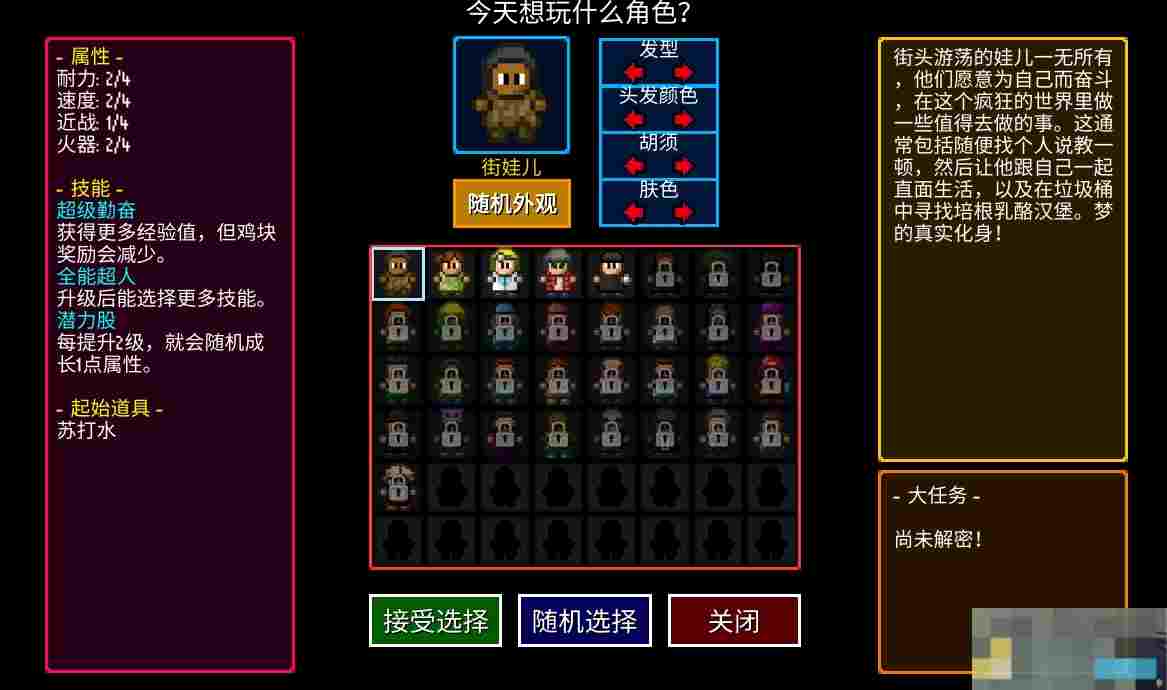 《迷城陆区》新手攻略指南