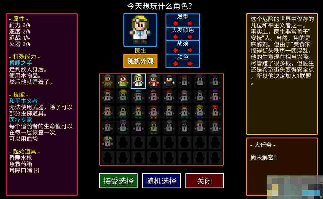 《迷城陆区》新手攻略指南