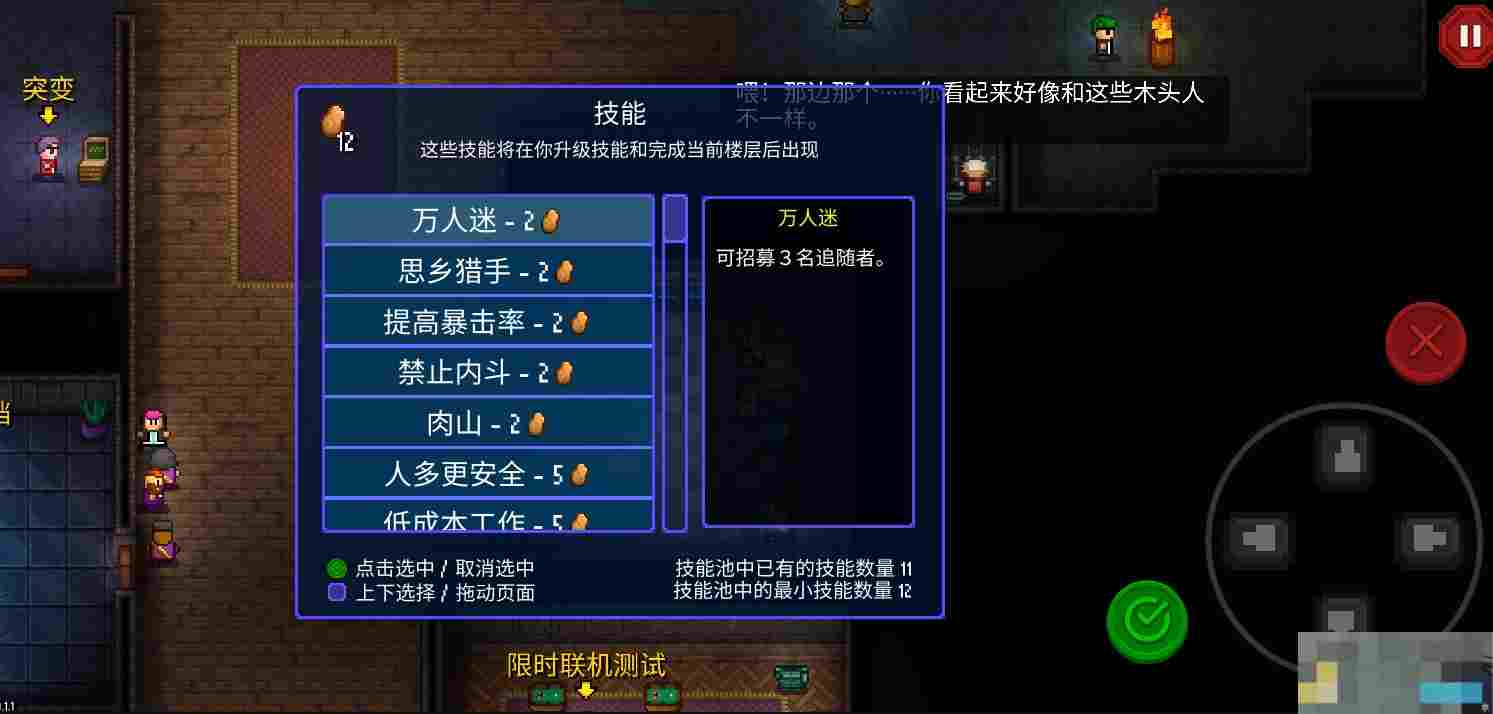 《迷城陆区》新手攻略指南