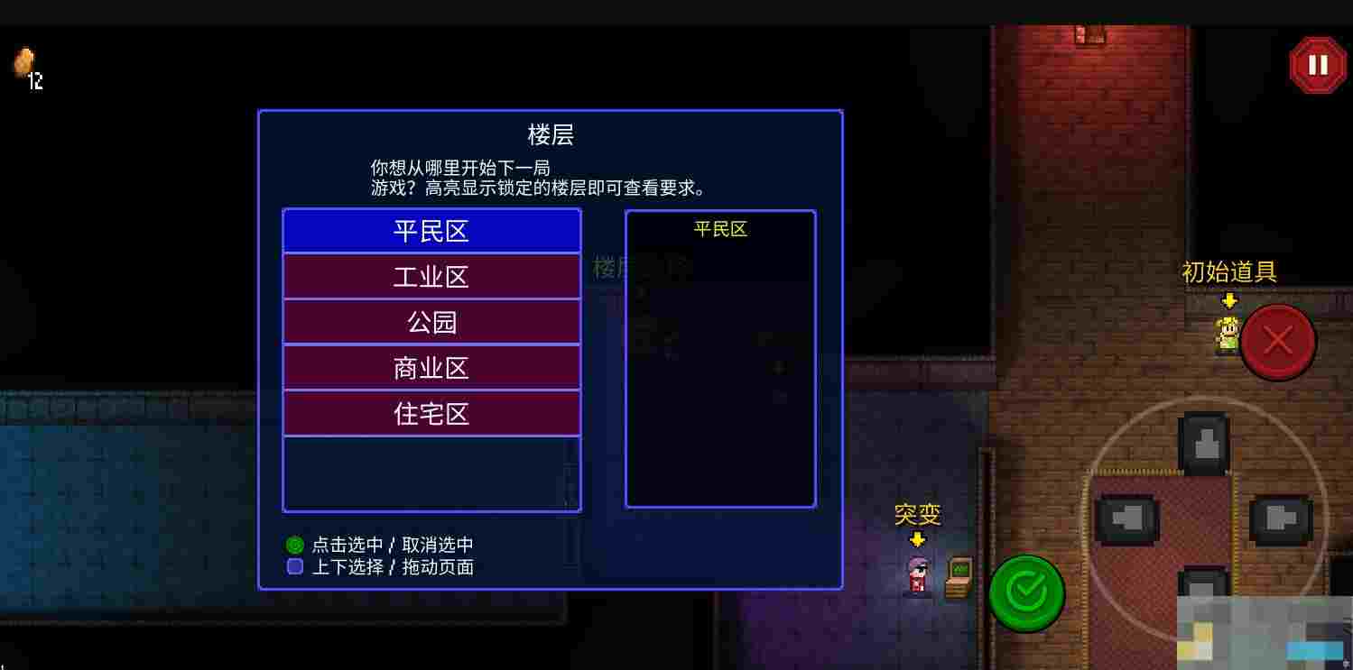 《迷城陆区》新手攻略指南