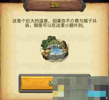 《不思议迷宫》2025劳动节定向越野攻略