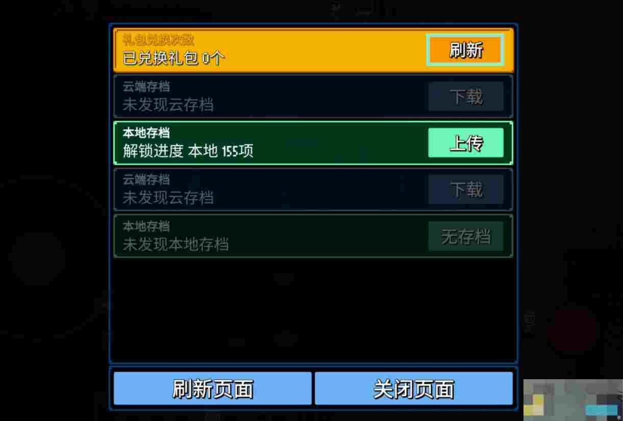 《迷城陆区》常见问题FAQ
