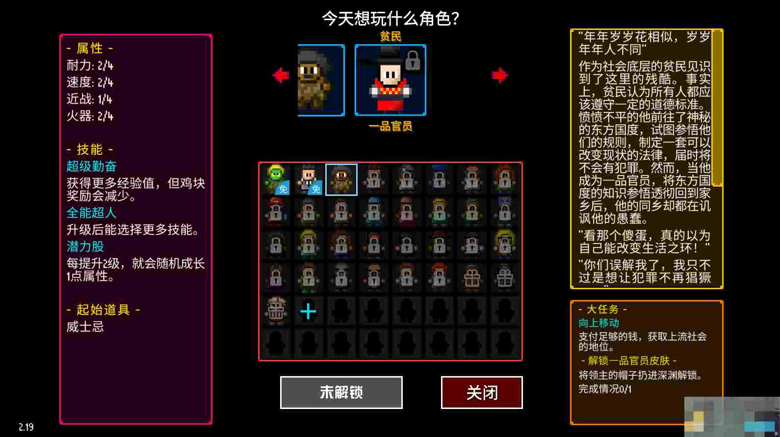 《迷城陆区》常见问题FAQ