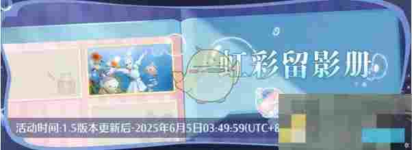 《无限暖暖》1.5版本活动汇总