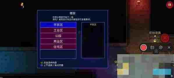 《迷城陆区》萌新攻略