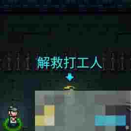 《迷城陆区》速通部分任务攻略