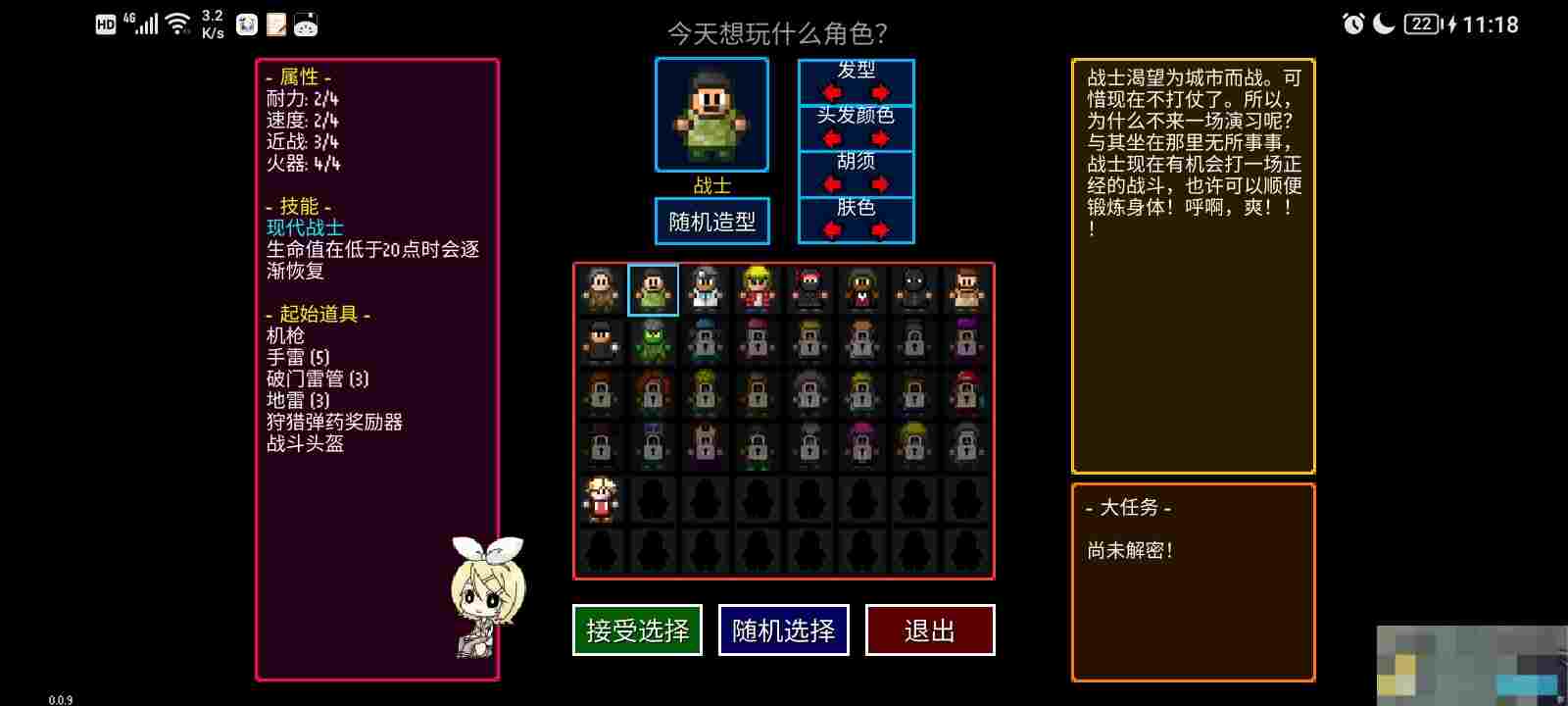《迷城陆区》速通角色选择攻略