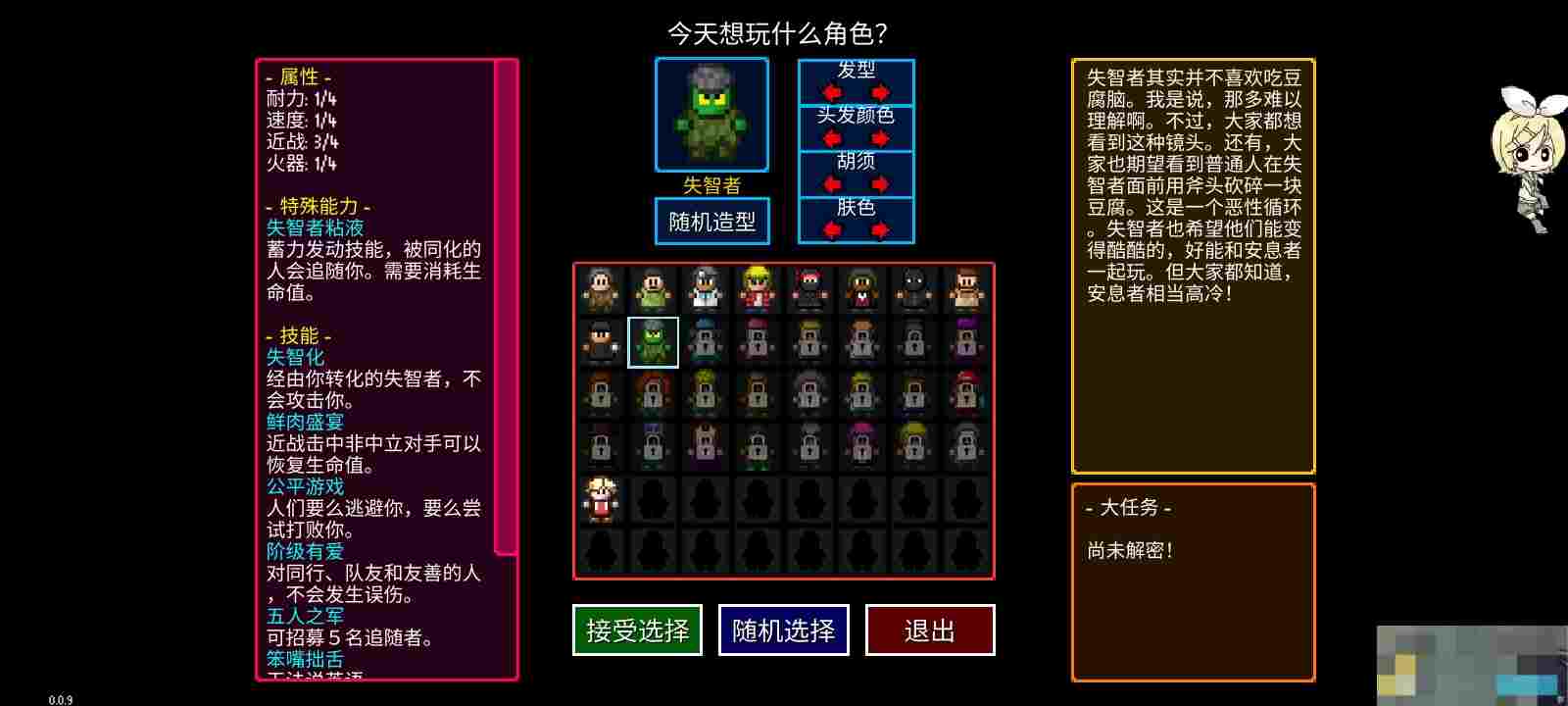 《迷城陆区》速通角色选择攻略