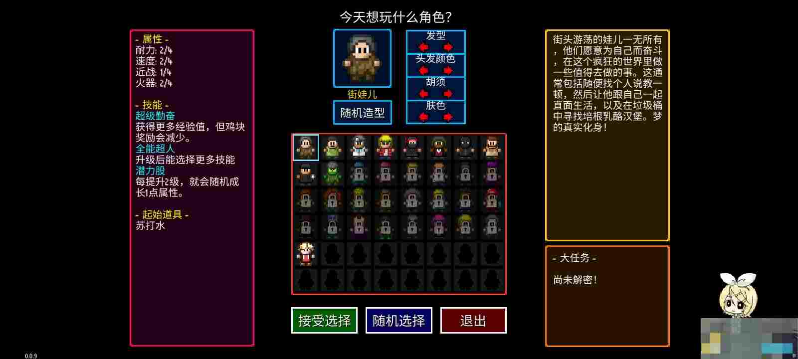 《迷城陆区》速通角色选择攻略