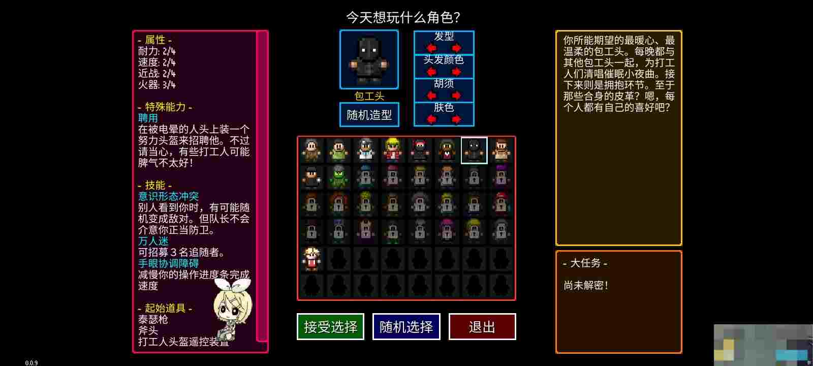 《迷城陆区》速通角色选择攻略