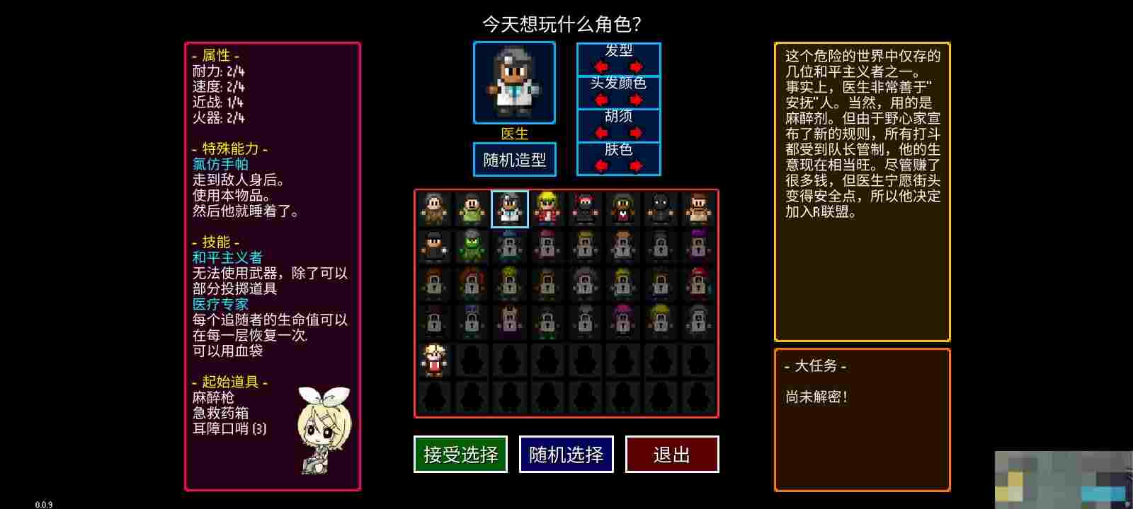 《迷城陆区》速通角色选择攻略