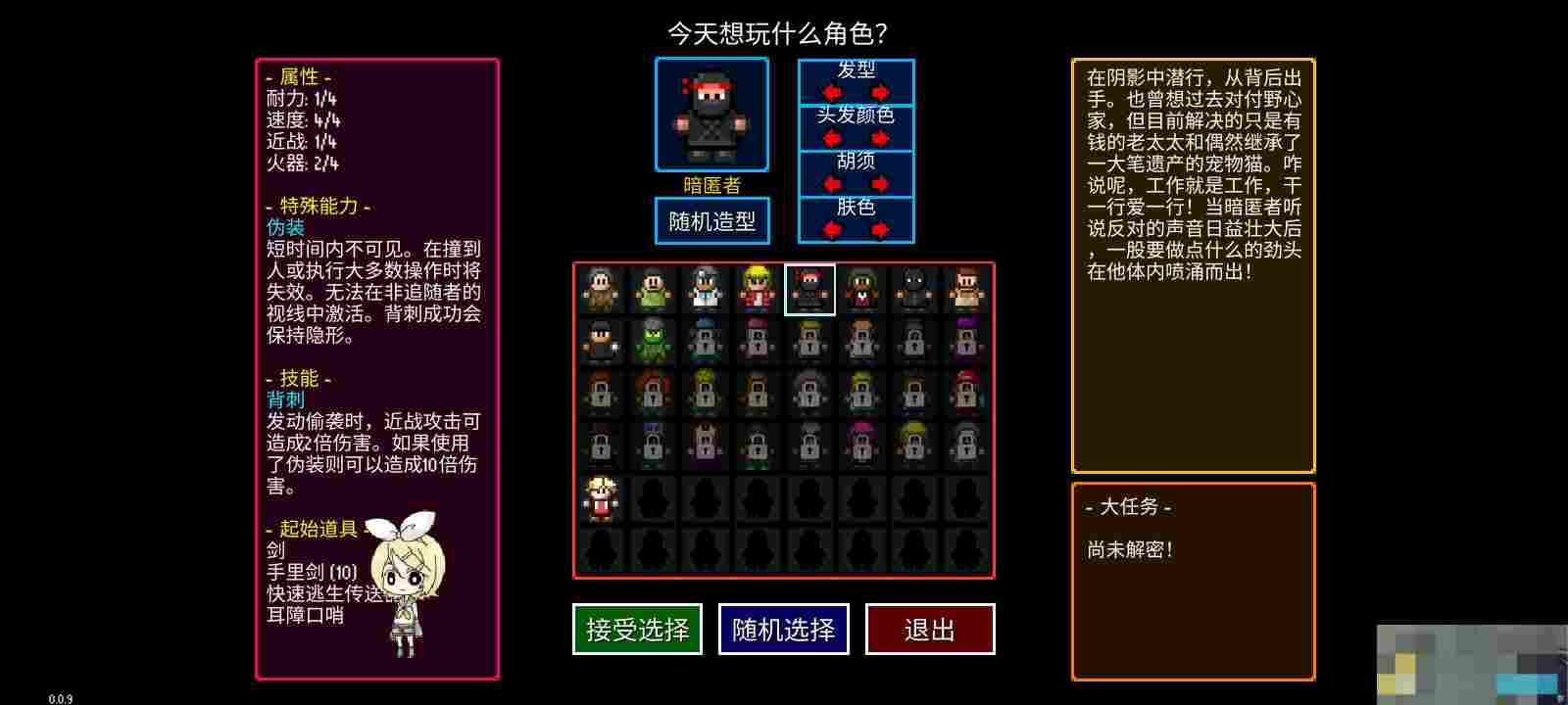 《迷城陆区》速通角色选择攻略
