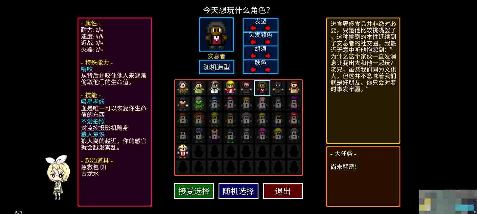 《迷城陆区》速通角色选择攻略