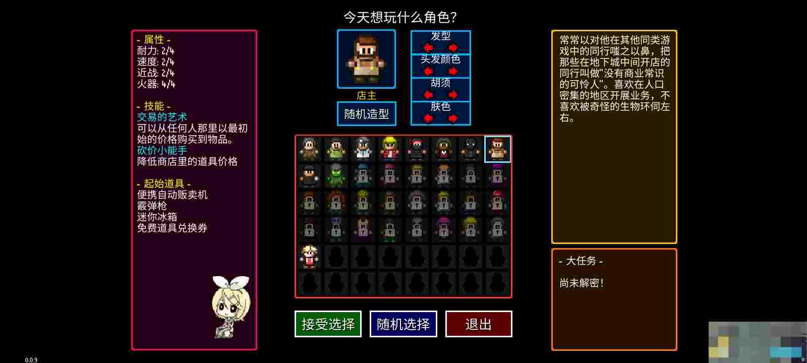 《迷城陆区》速通角色选择攻略