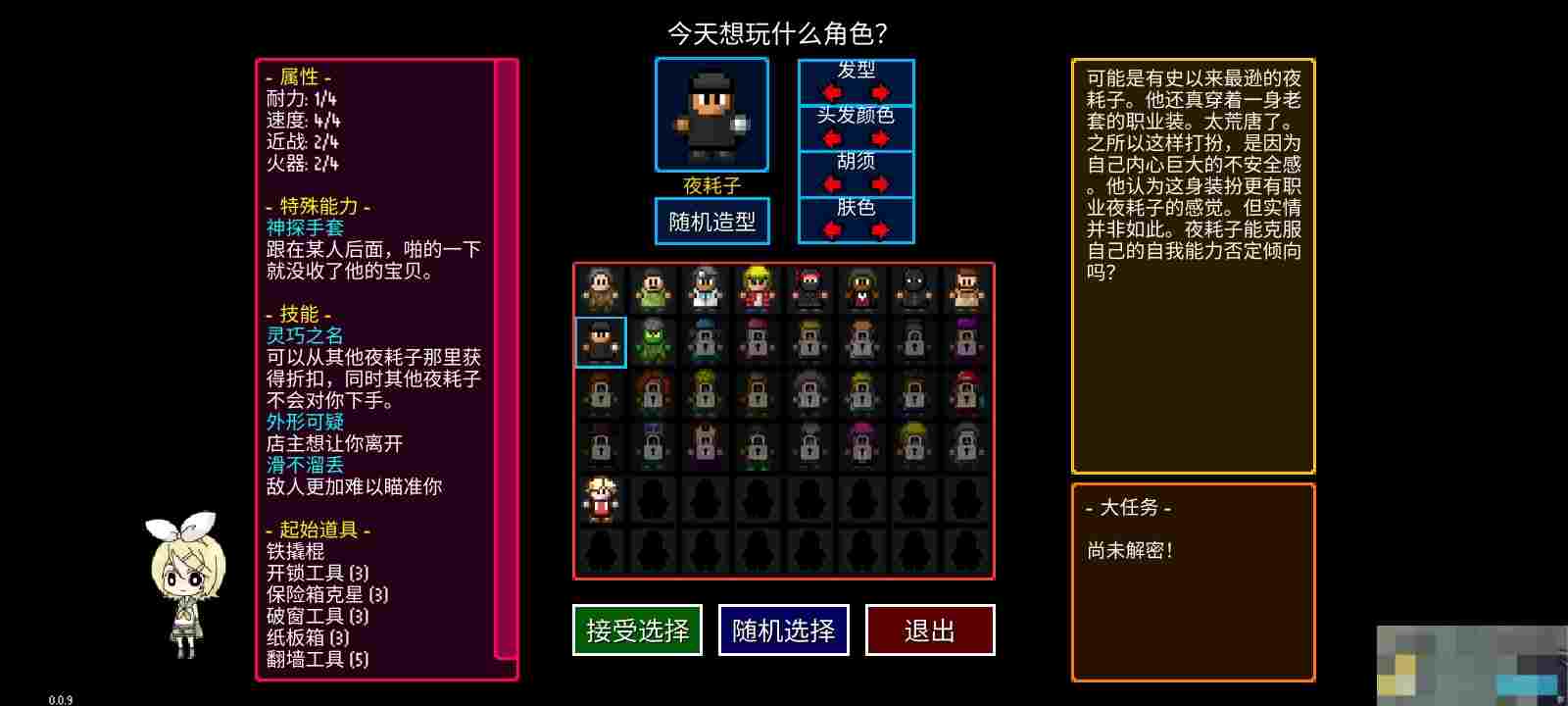 《迷城陆区》速通角色选择攻略