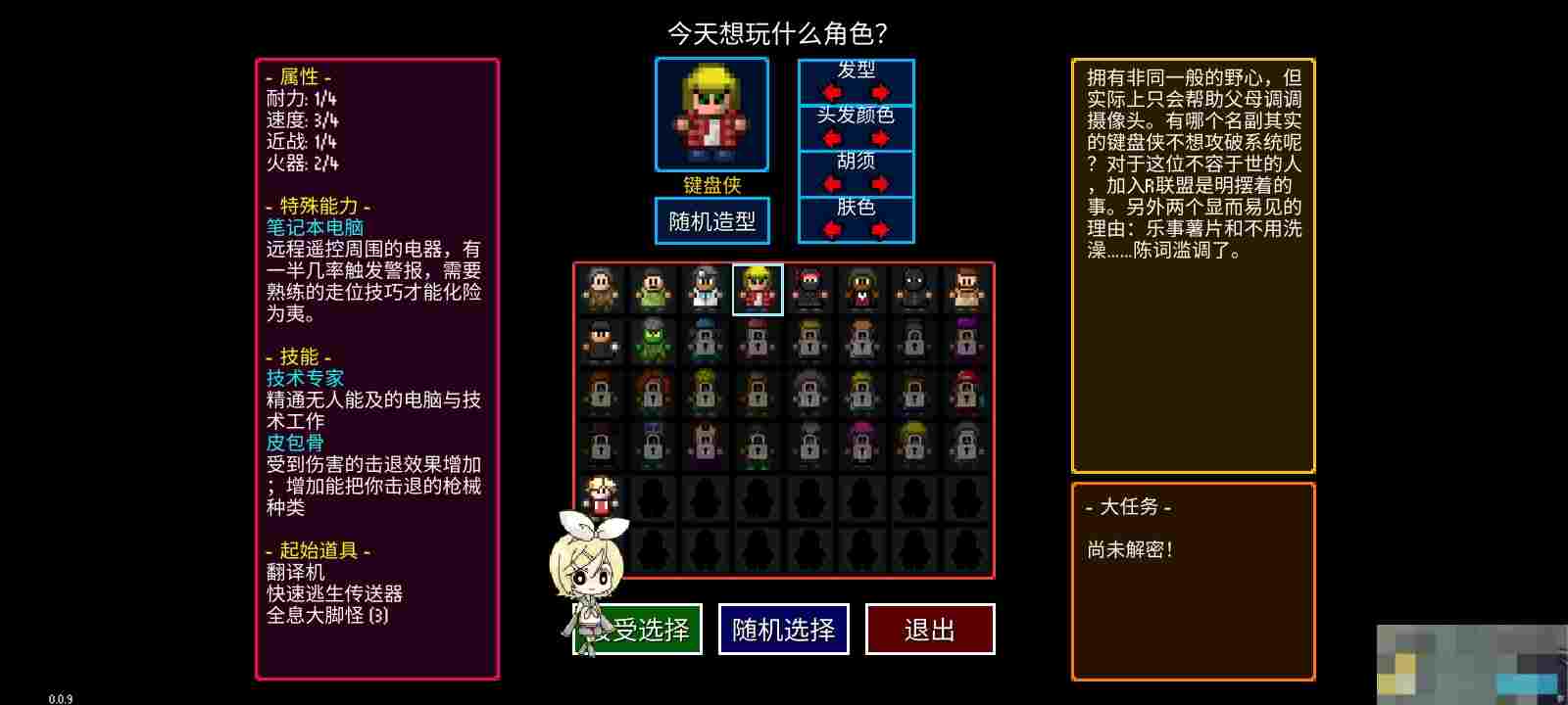 《迷城陆区》速通角色选择攻略