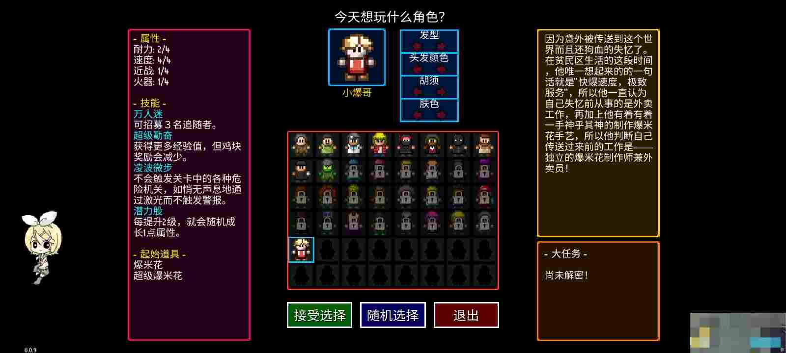 《迷城陆区》速通角色选择攻略
