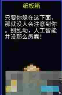 《迷城陆区》各种任务完成方法和任务道具使用介绍