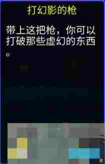 《迷城陆区》各种任务完成方法和任务道具使用介绍