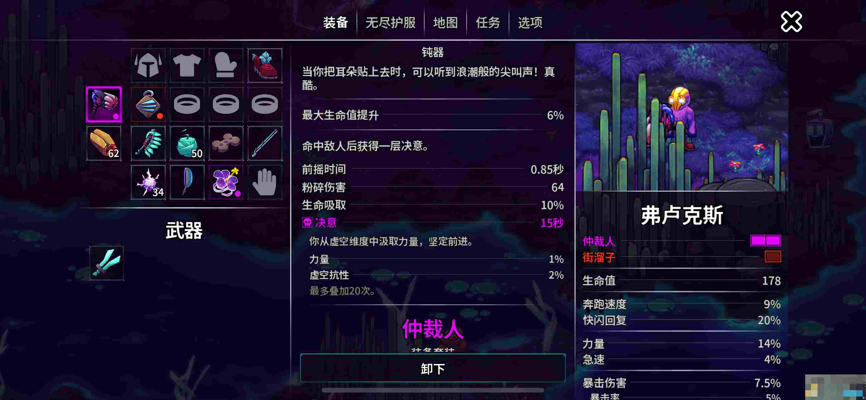 《崩溃大陆2》虚空之噬获取攻略