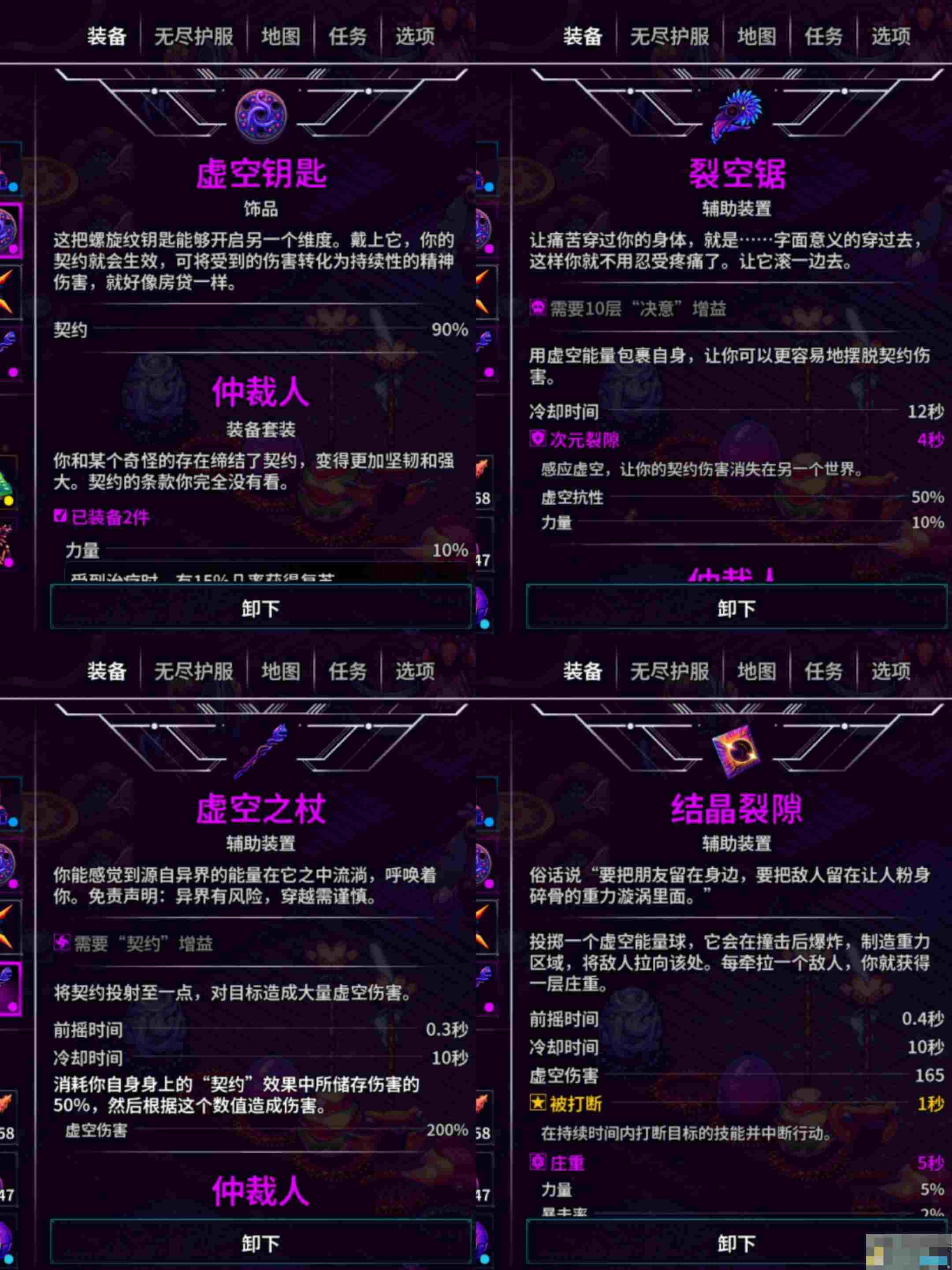 《崩溃大陆2》手残党必备套装推荐