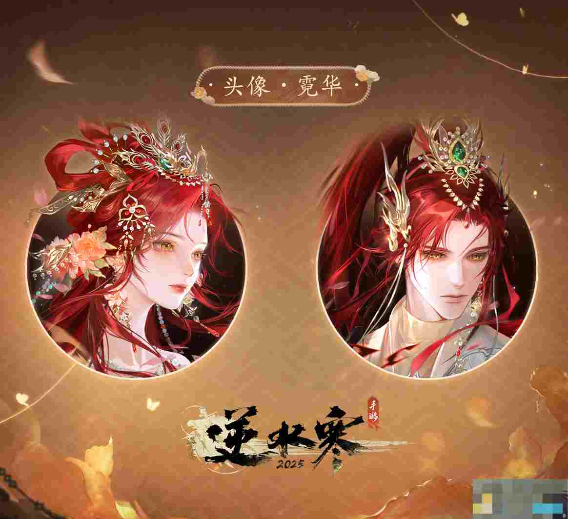 《逆水寒手游》云绣露华时装动作一览