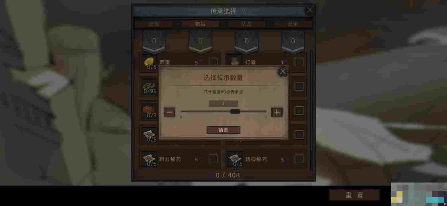 《部落与弯刀》流程选择攻略