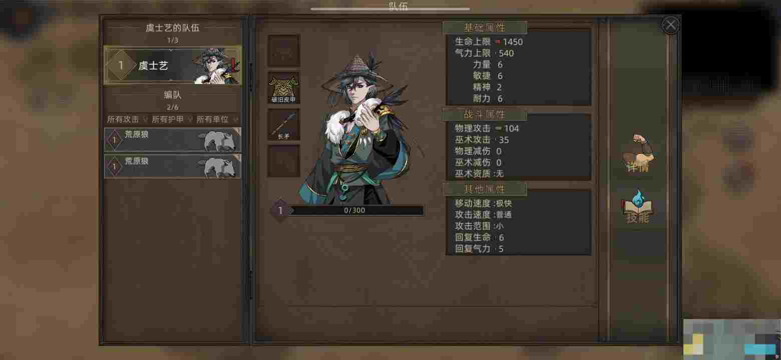 《部落与弯刀》流程选择攻略